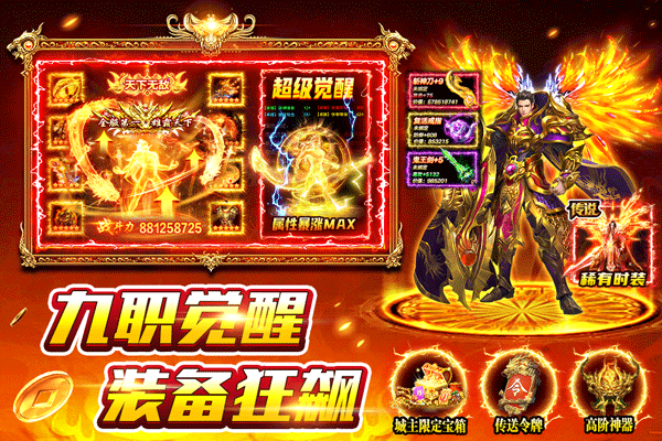 风影游侠传奇手游2