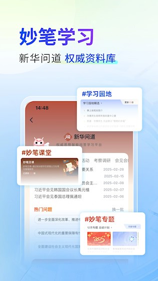 新华妙笔3