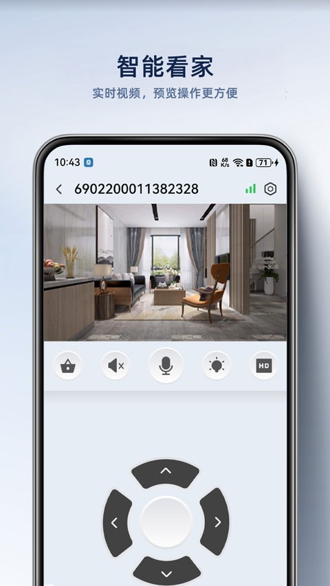 大谷云监控app3
