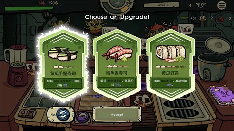 哥布林寿司内置菜单版2