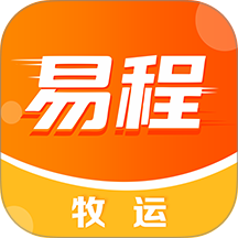 易程牧运老版本