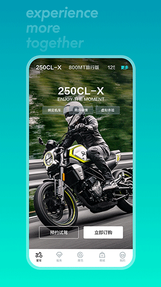 CFMOTO摩托车app3