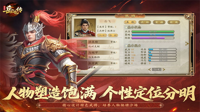 同人精忠报国岳飞传华为版2