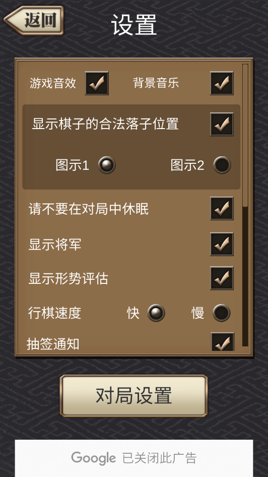 日本将棋手机版1