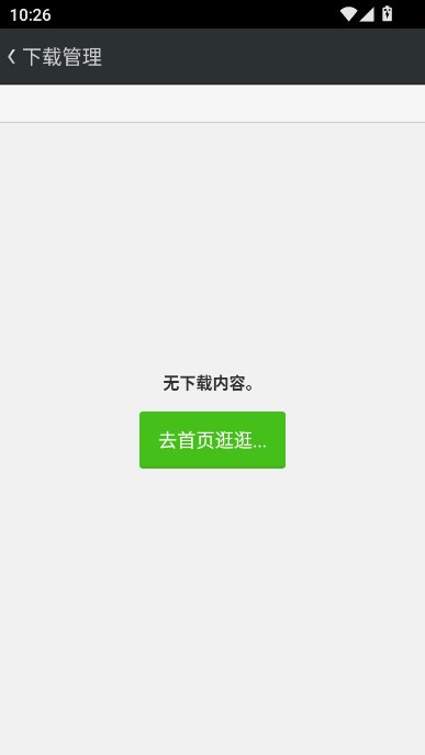 快快游戏盒app3