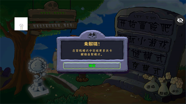 pvz仿95版内置菜单版3