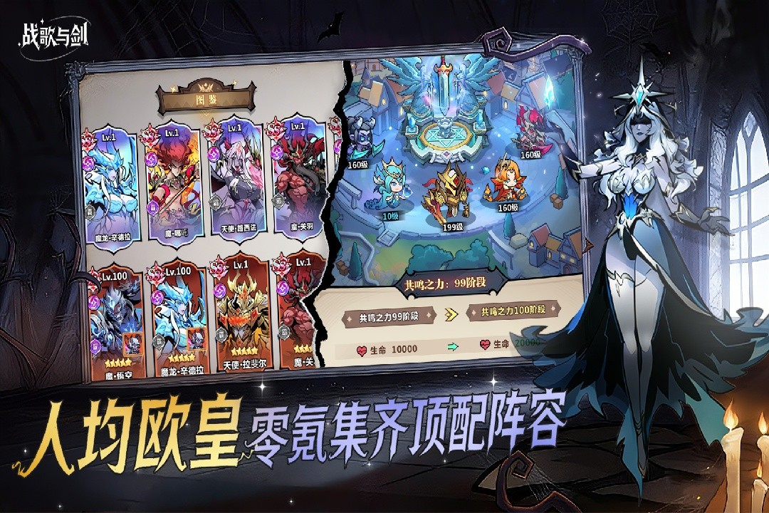 战歌与剑最新版4