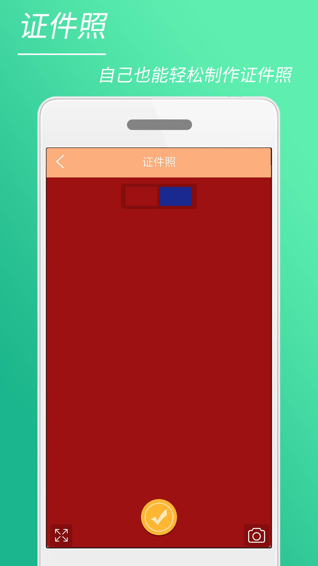 时光美图app4