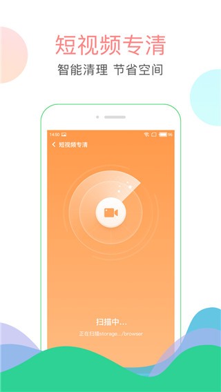 安狗狗清理大师app3
