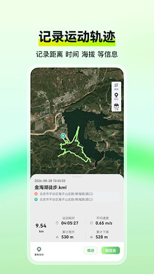 四维地球探索版5