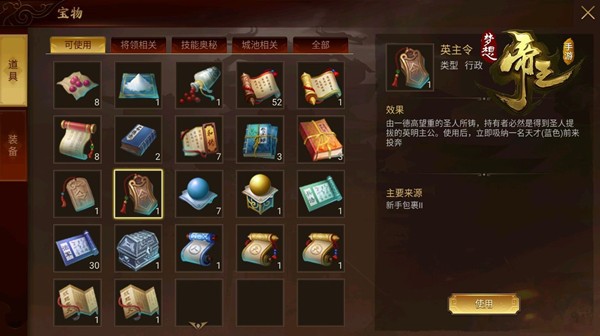 梦想帝王官方版2