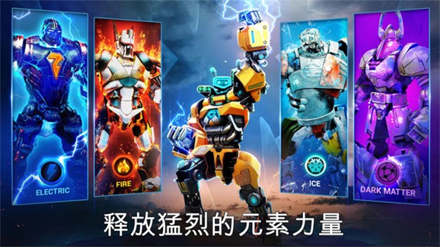 铁甲钢拳冠军赛手游1