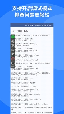 小木自动点击器app1