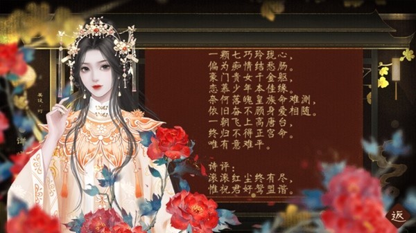 皇帝之风月王朝内置金手指版1