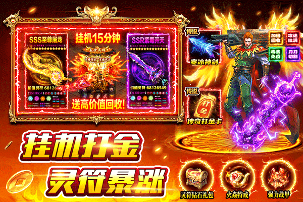 风影游侠传奇手游1