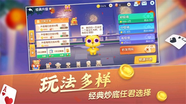 大眼升级游戏官方正版3