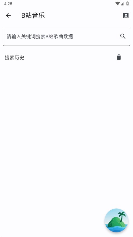聆听岛APP 1