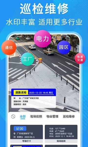 元道经纬相机app1