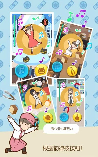 贫穷少女手机版2