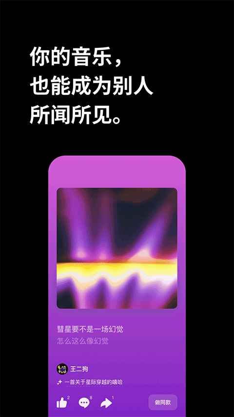 海绵音乐app4