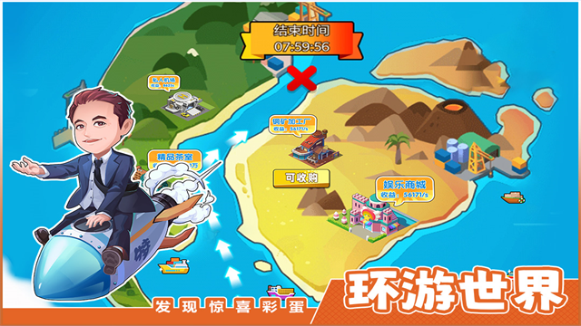 商业都市官方正版1