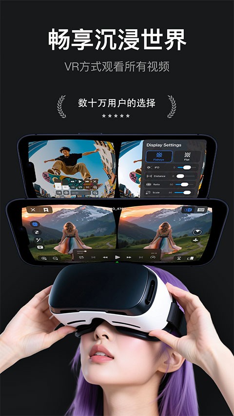 rPlayer-VR播放器3