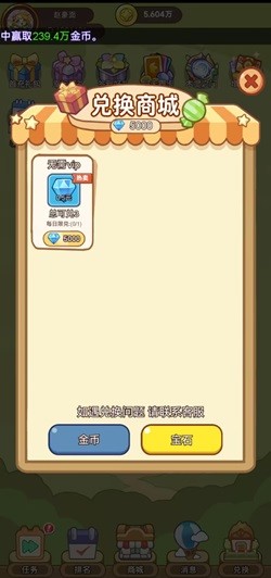 派派小屋红包版1