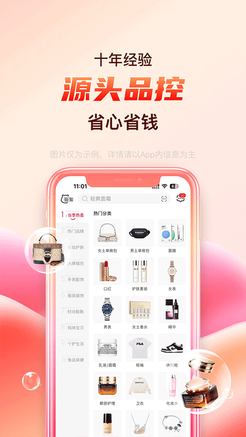 海淘免税店app3