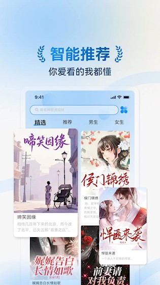 辰思小说app3