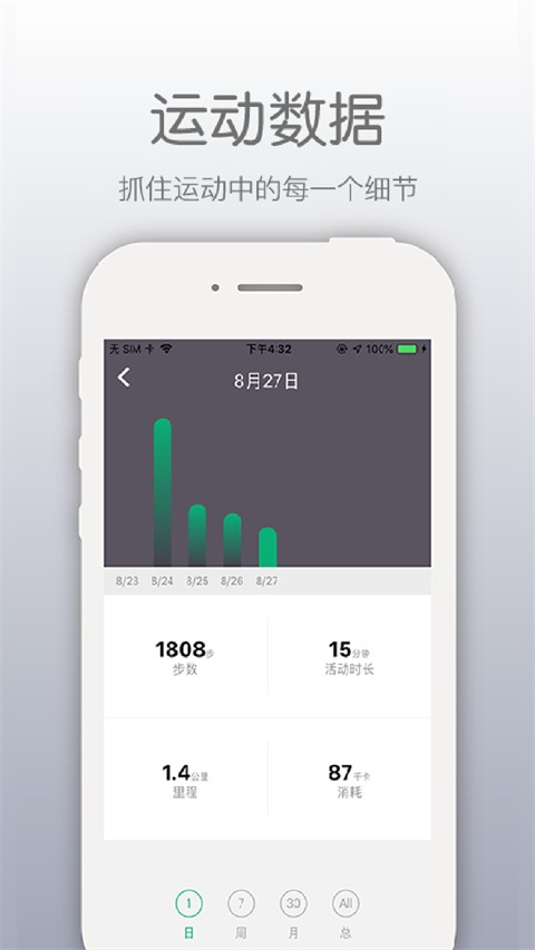 开薪运动app2