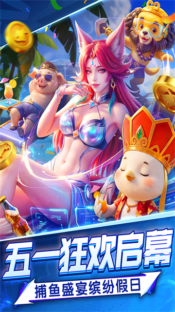 指尖捕鱼高爆版4
