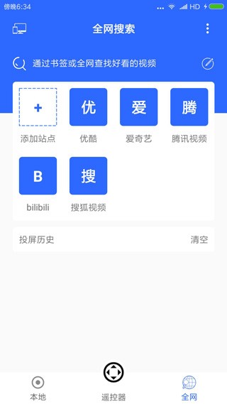 投屏大师app2