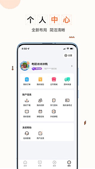 一笑而过app4
