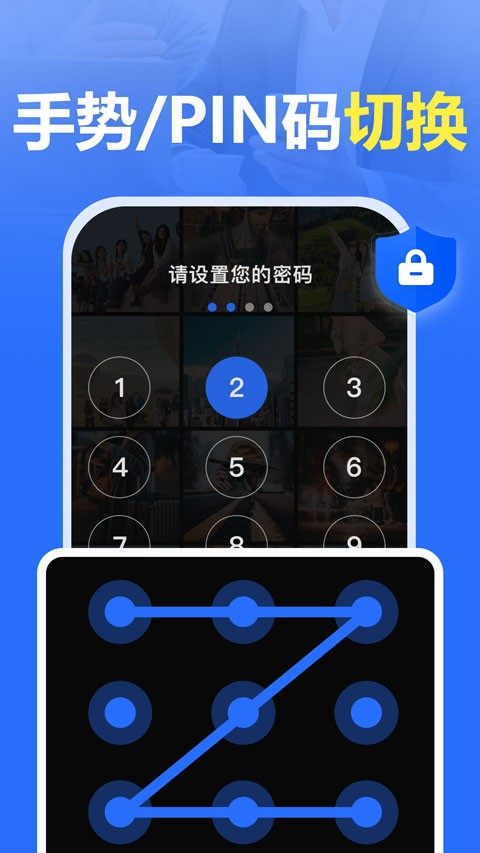 App Lock2