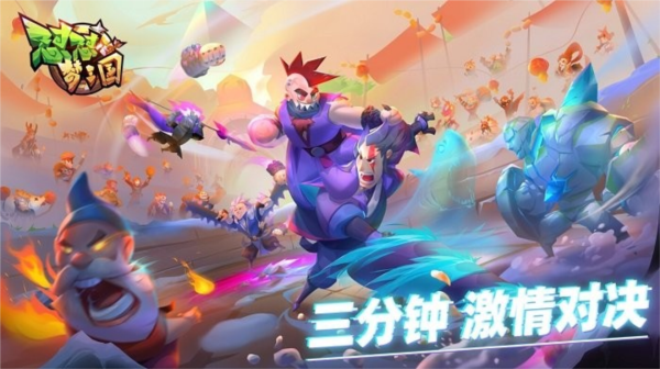 怼怼梦三国(内附兑换码)1