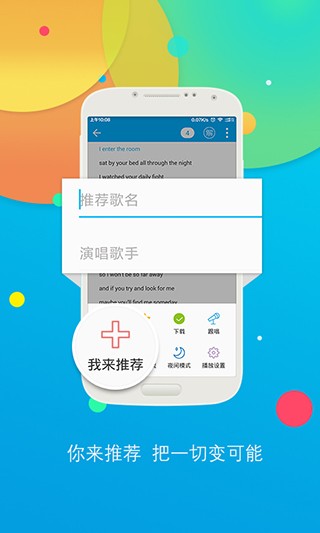 爱语吧听歌学英语app4