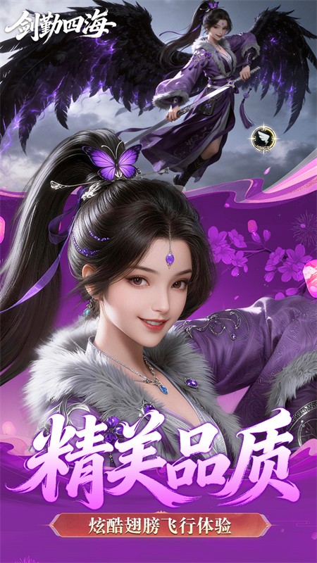 剑勤四海(0.1折满V打金版)3