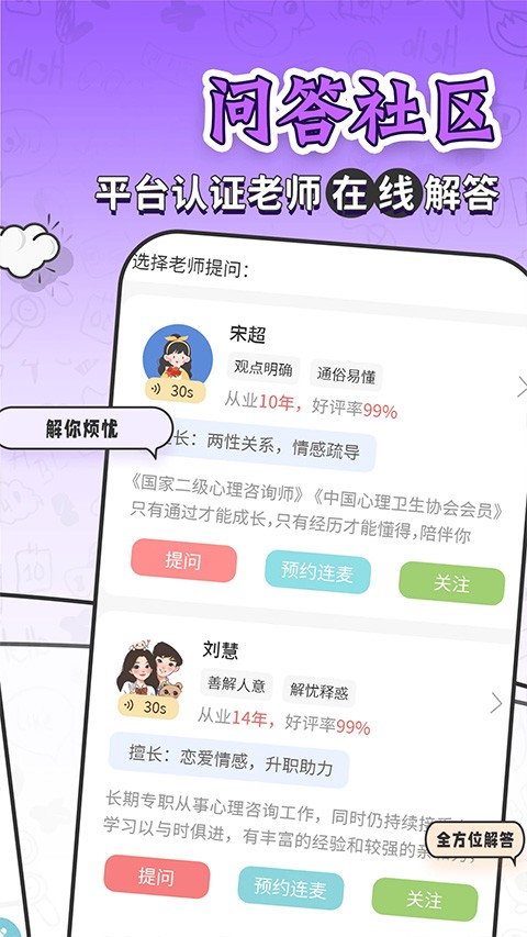 星座运势大全app1