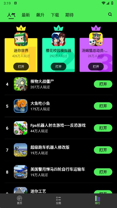 黑糖俱乐部app2