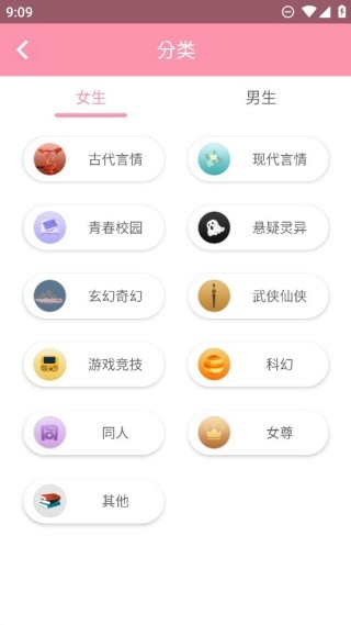 美萌小说2