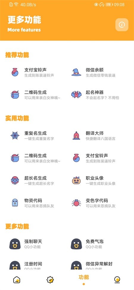 画质怪兽120帧app1