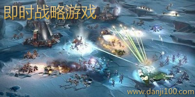 即时战略游戏