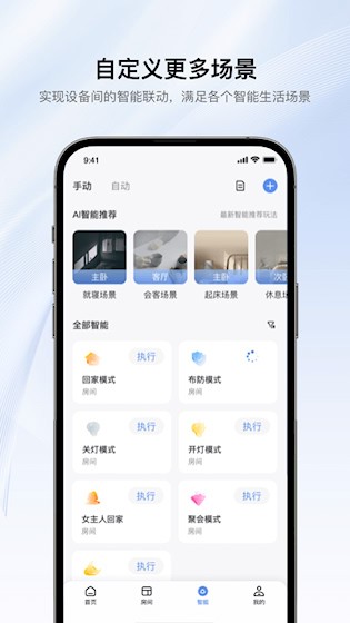 罗格朗智享家5