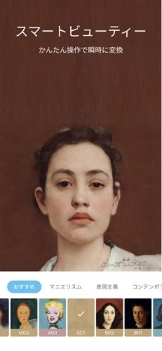 AI画伯2