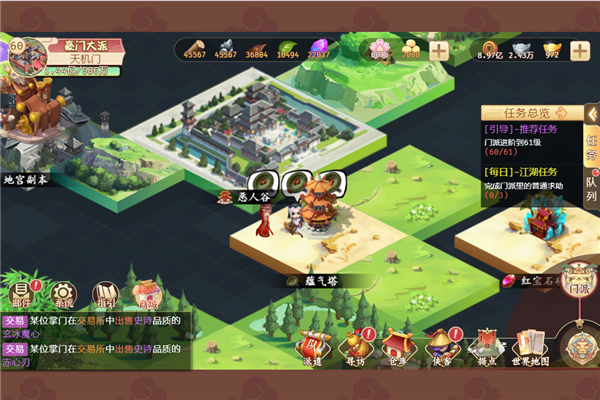 一代掌门联机版2