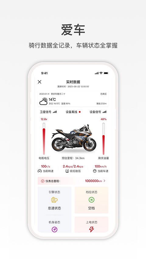 赛科龙app4