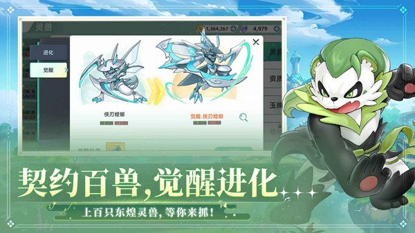 东煌纪2