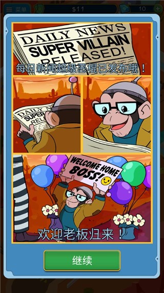 点击暴富(Taps to Riches)4