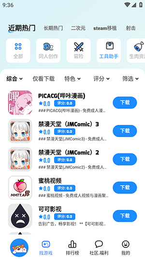 LuluMint游戏中心app2