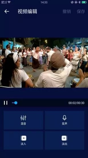 超级音乐编辑器app3